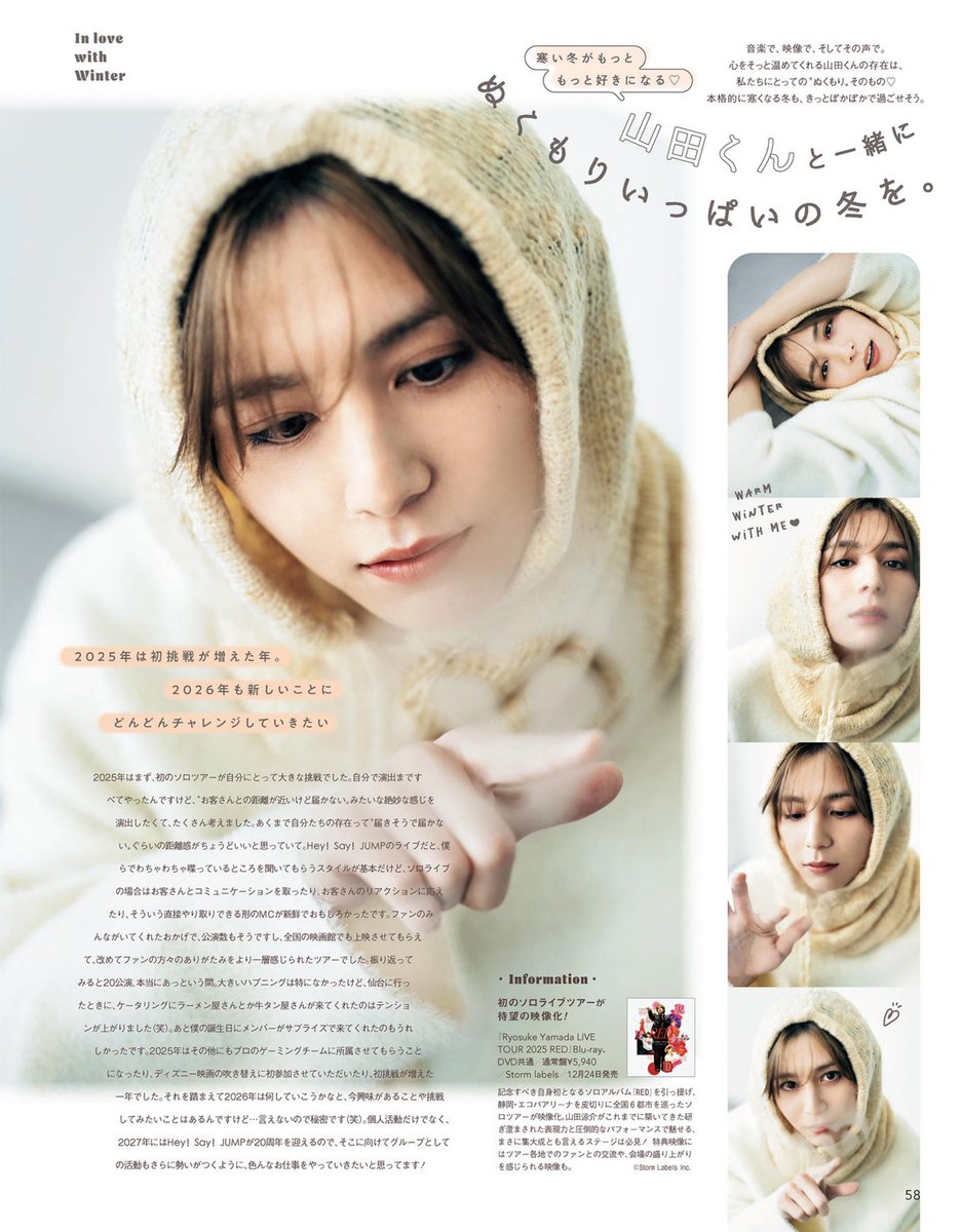 こんな天使なことある！？！？😮‍💨🤍✨ #山田涼介