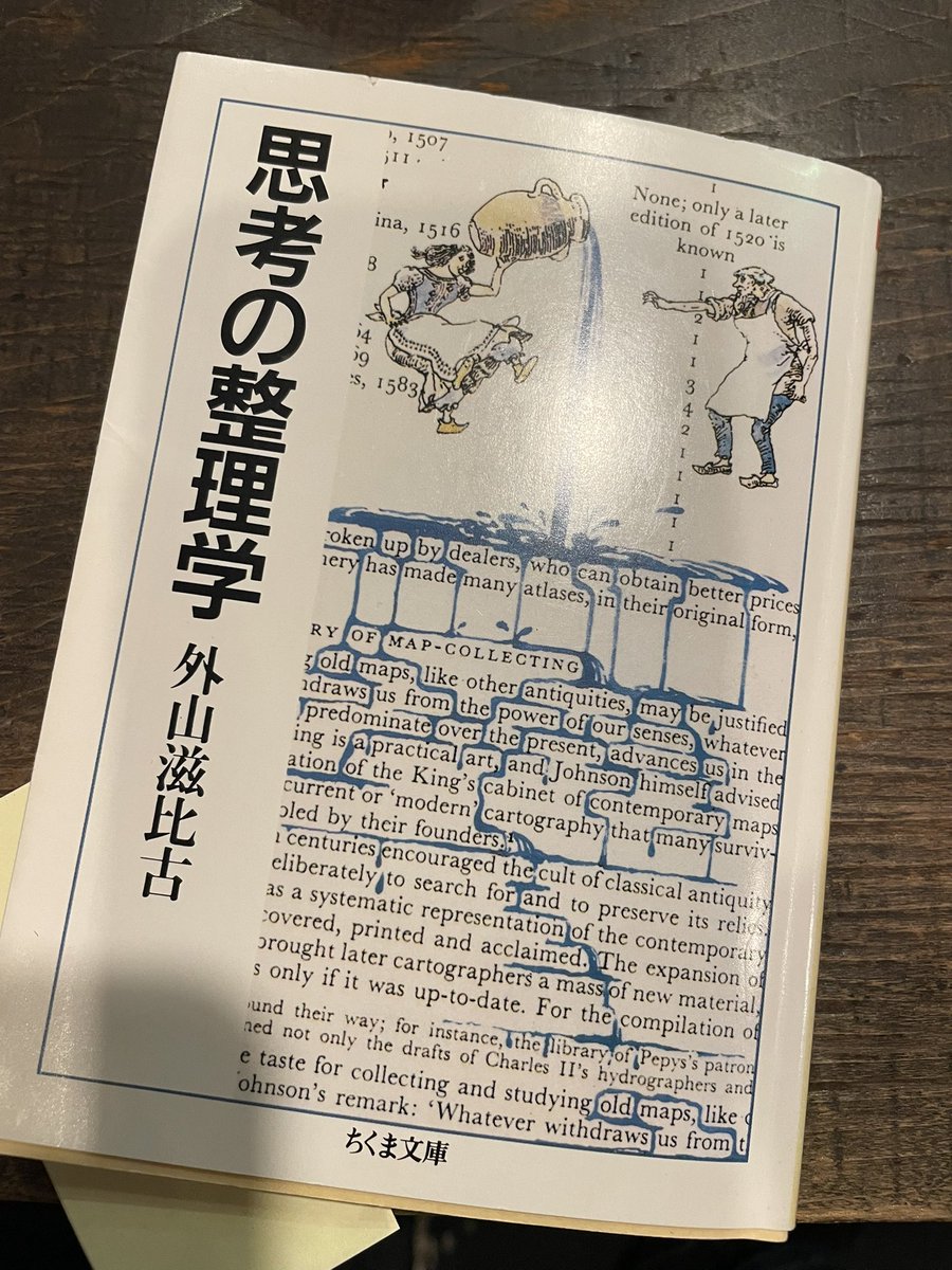 何度目の読書だろうか、読み始めたら直ぐに、「自分で翔べない人間はコンピュータに仕事をうばわれる」の言葉があった。
最初に読んだ時は側にMac128があった。
今は、AIと壁打ちしてます。