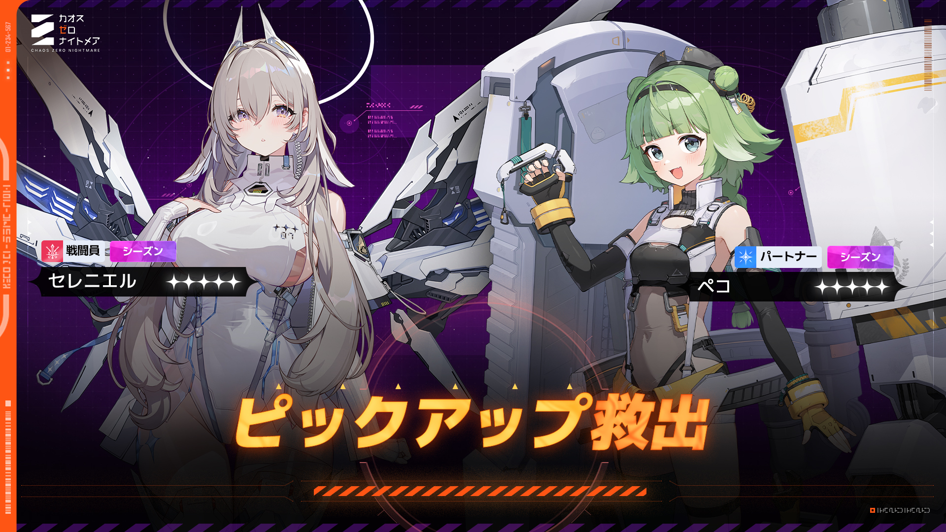 カオスゼロナイトメア公式（カオゼロ） on X: 