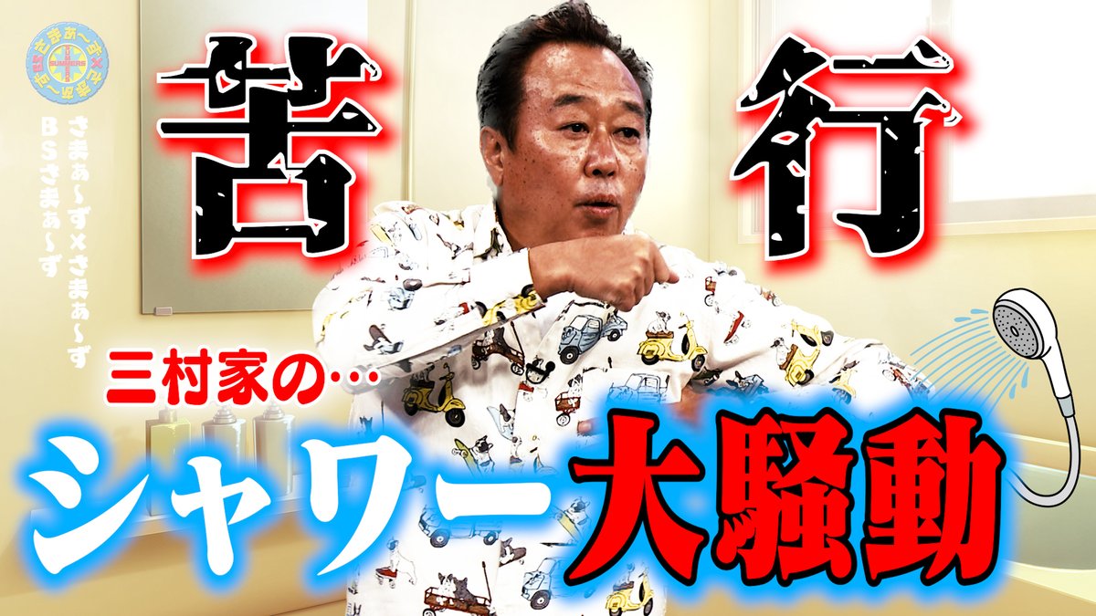 まぁさ　です♪ まぁさ　です♪