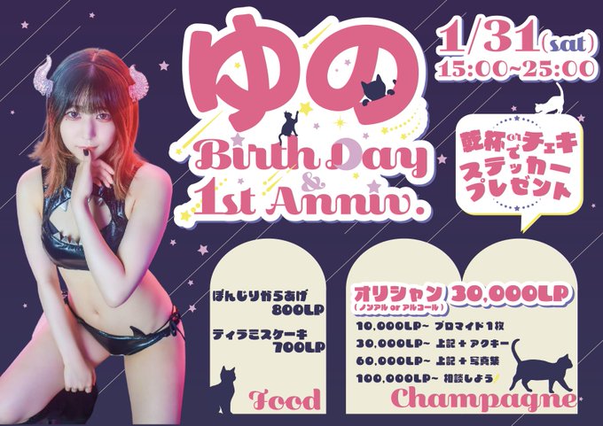 サキュバスシーシャバーMorriganのツイート