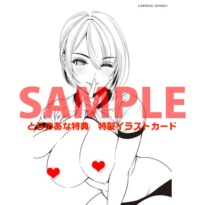 【発売まであと3日‼️】
キュートな女の子のスペシャリスト❣️
スギウラユキ先生( w )最新コミックス⭐️
『ワタシがシテあげるから♡』
12月27日(土)発売🎉

憧れのお姉さんやギャル同級生が
二人だけのエッチなプレゼント❣️
くじけずに生きてるといいこともあるんだ‼️

各種特典もあります❣️ 