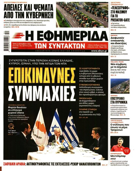 jazz_daz's tweet image. Κινδυνεύουν οι προοπτικές της Ρωσοτουρκίας.
Ίσως δε μπορέσουν να υλοποιήσουν τα ιμπεριαλιστικά τους όνειρα. 
Και τι θα κάνουμε χωρίς ισλαμοφασίστες τούρκους και ρωναζί εχθρούς στο κεφάλι μας;