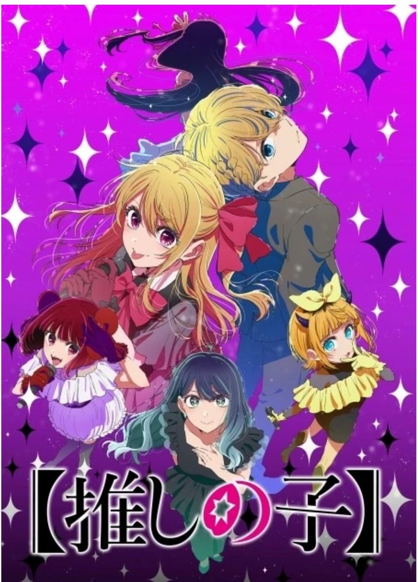 hidechanmc's tweet image. 来年1月スタートのアニメが好きすぎる🤤
☆葬送のフリーレン 第2期
☆ゴールデンカムイ 最終章
☆【推しの子】第3期
☆メダリスト 第2期