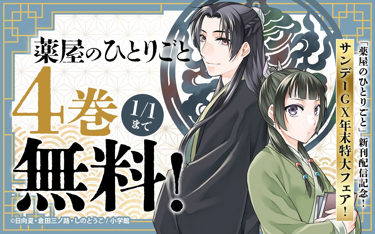 ゼブラック（集英社公式・総合電子書店） (@zebrack_comic) / Posts / X