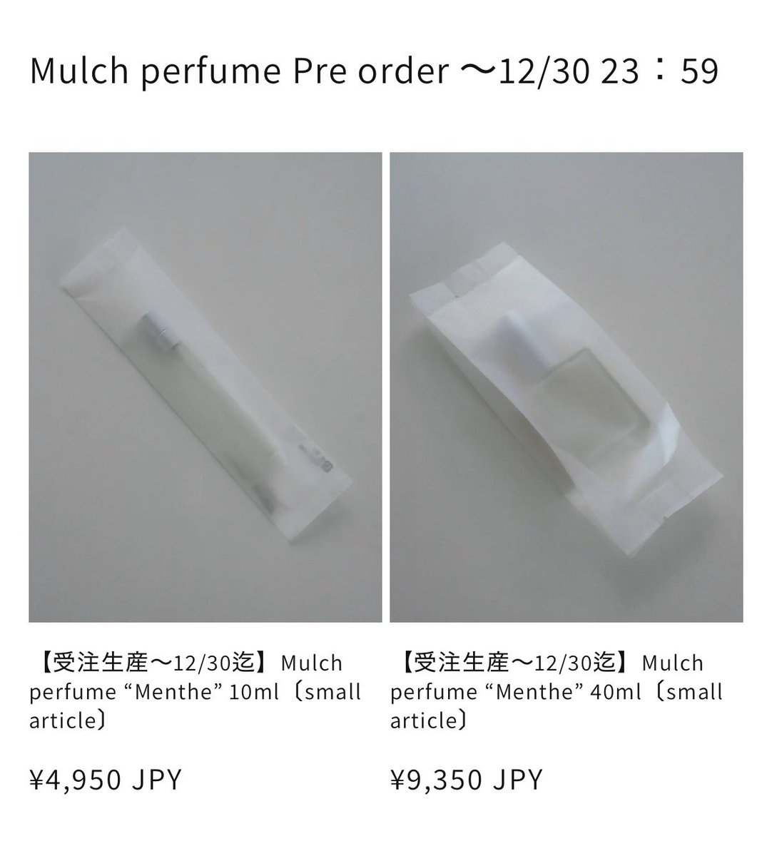 Online store〕 🛍️受注生産・〜12/30 23：59🛍️ Mulch perfume 10ml