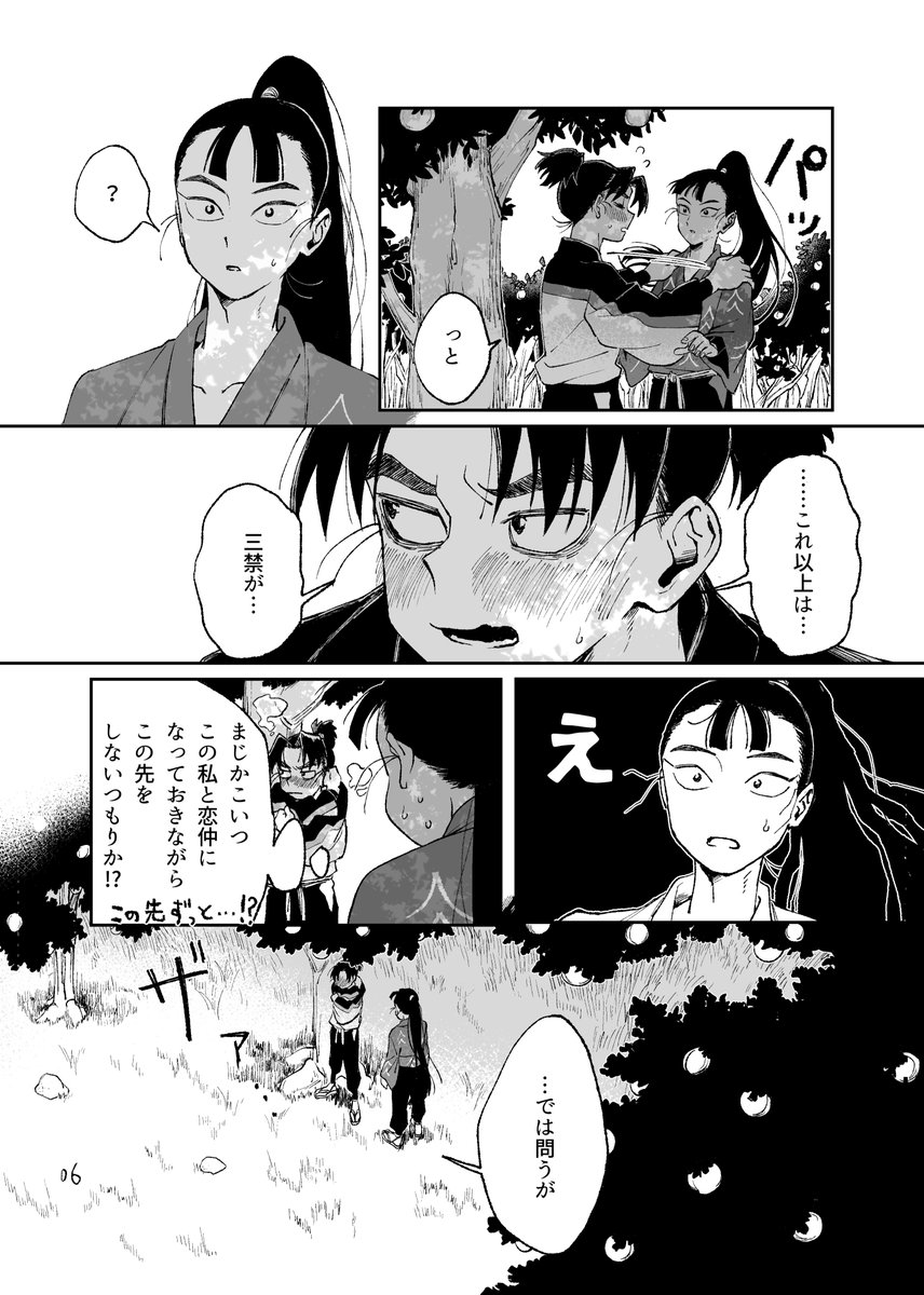 ゆかり👾 (@yukaree_) / Posts / X