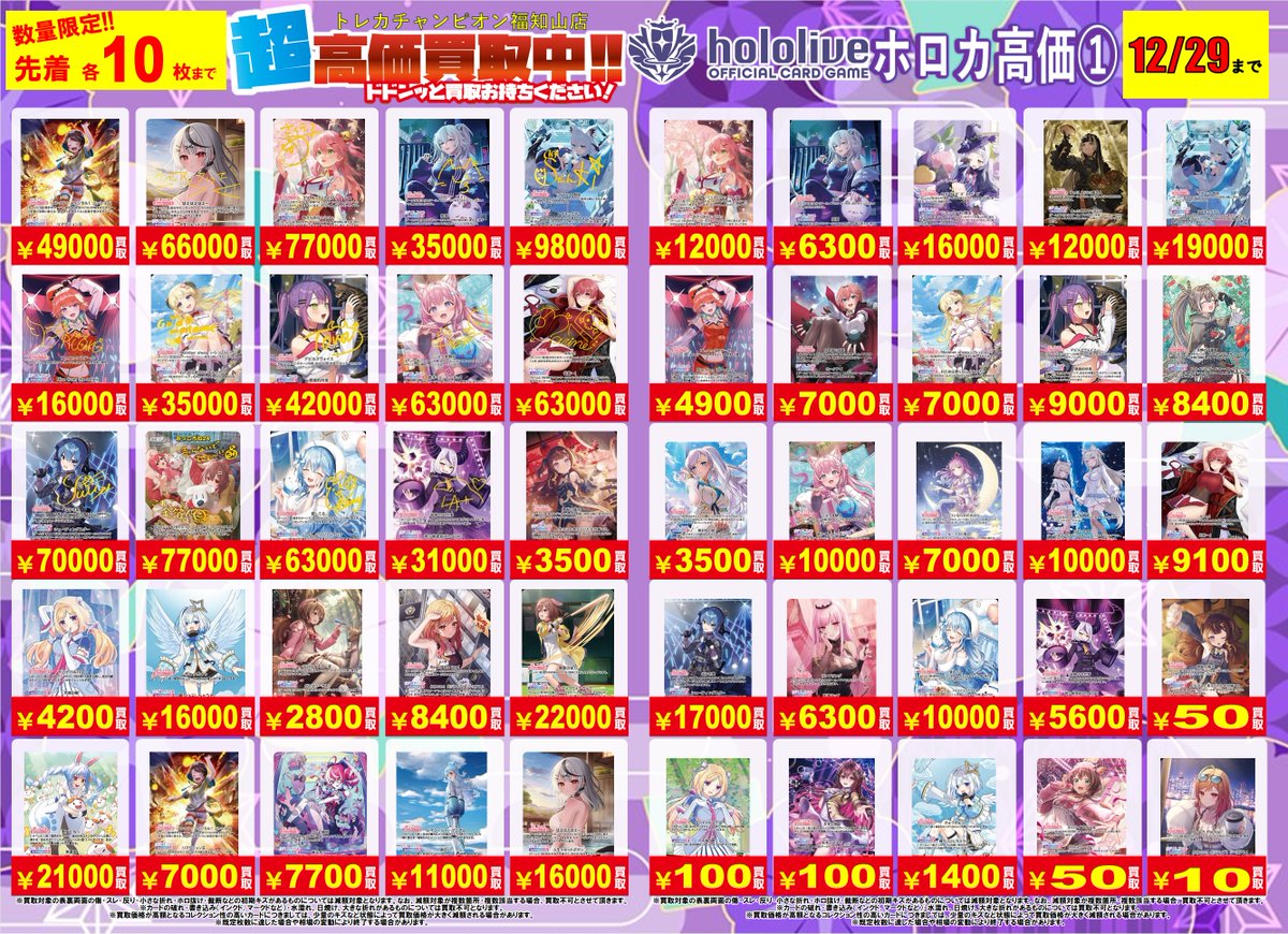 ⭐︎えびふりゃ⭐︎2点まとめ買い 🌈🌈🌈#トレカチャンピオン福知山店買取🌈🌈🌈 🔥☄️🔥#ホロカ の超激