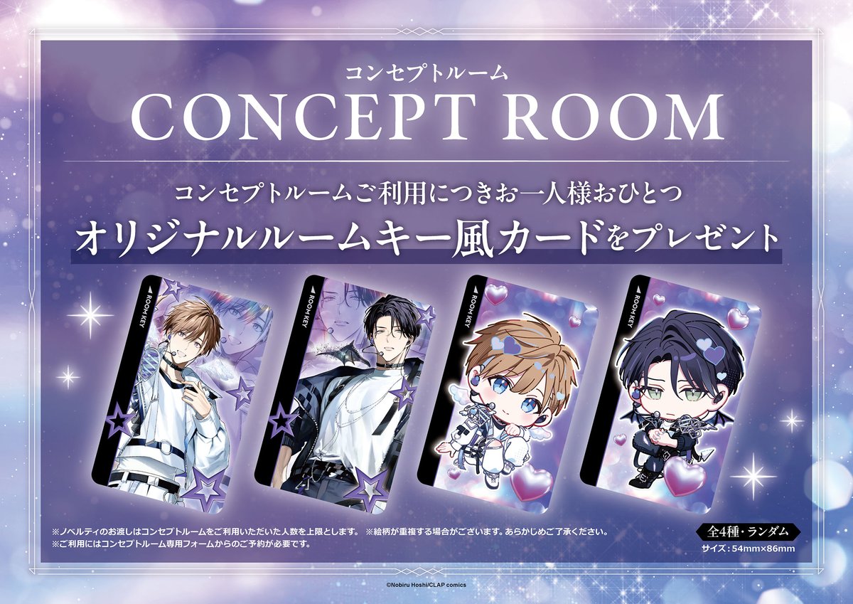 星ノビル先生 まとめ売り 新刊入荷情報📢 KiR comics 星ノビル 先生 「もっと可愛く.. | 喜久屋