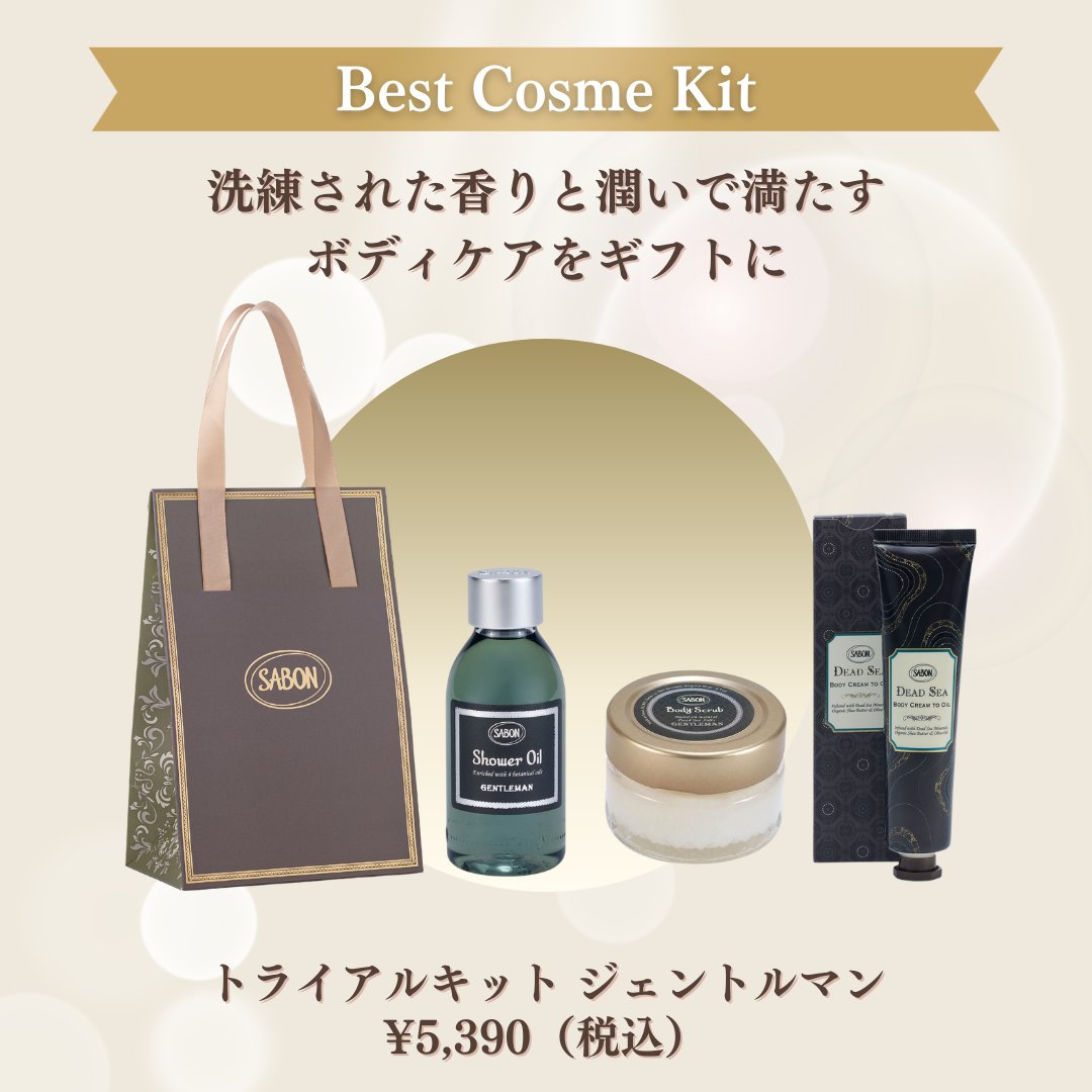 サボン / SABON 公式 (@SABON_Japan) / Posts / X