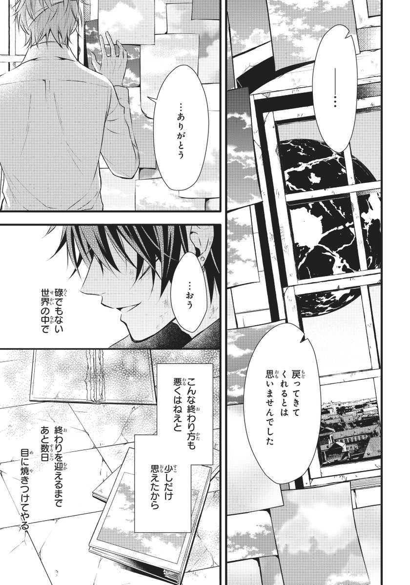 昴カズサ@稀代2巻+短編集12月発売 tweet media