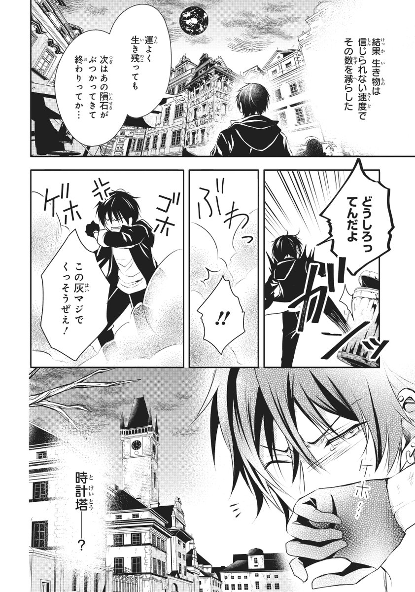 昴カズサ@稀代2巻+短編集12月発売 tweet media