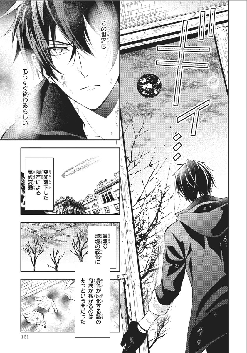 昴カズサ@稀代2巻+短編集12月発売 tweet media