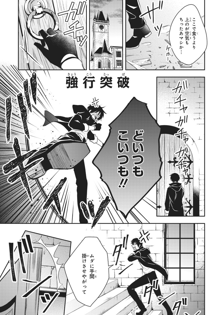 昴カズサ@稀代2巻+短編集12月発売 tweet media