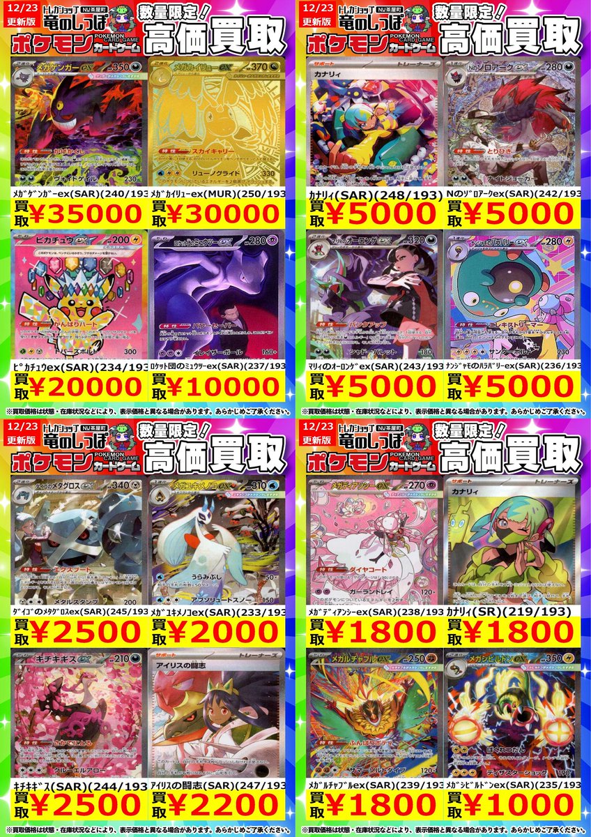NOA まとめ売り 買取情報】#クロスタ #クロスタTCG #竜のしっぽNU茶屋町店 クロス