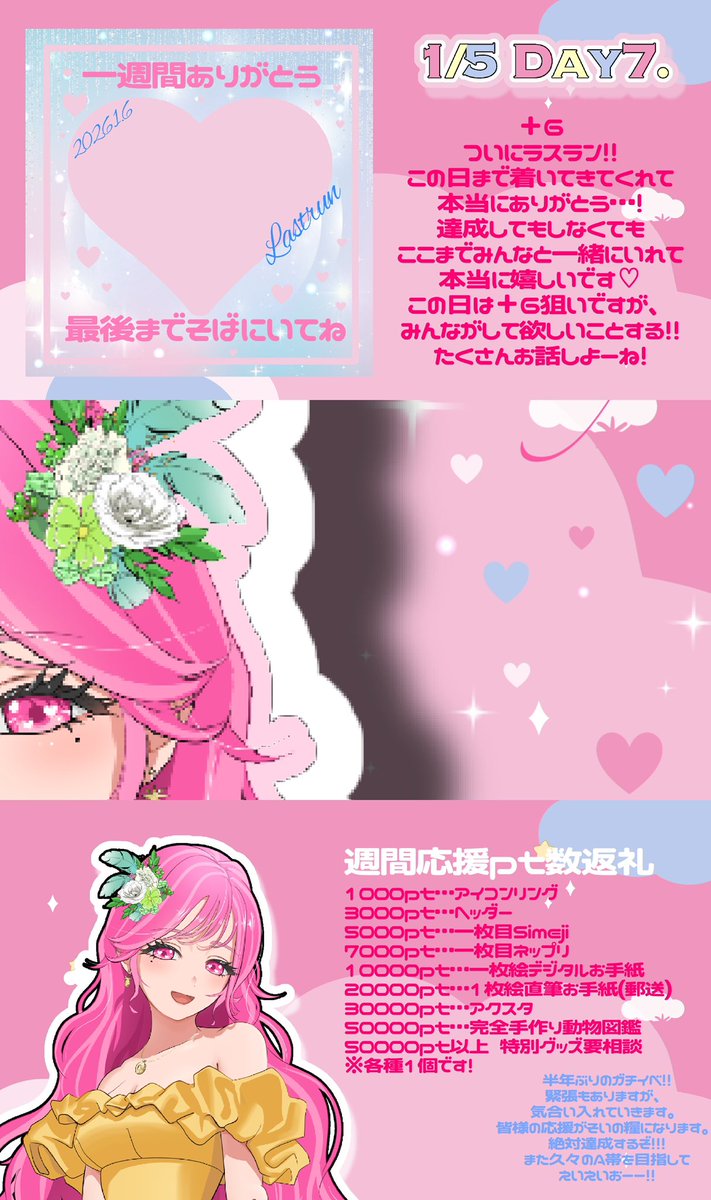 ぼんぼん🍍🐭🥑 (@bonbon_iriam) / Posts / X