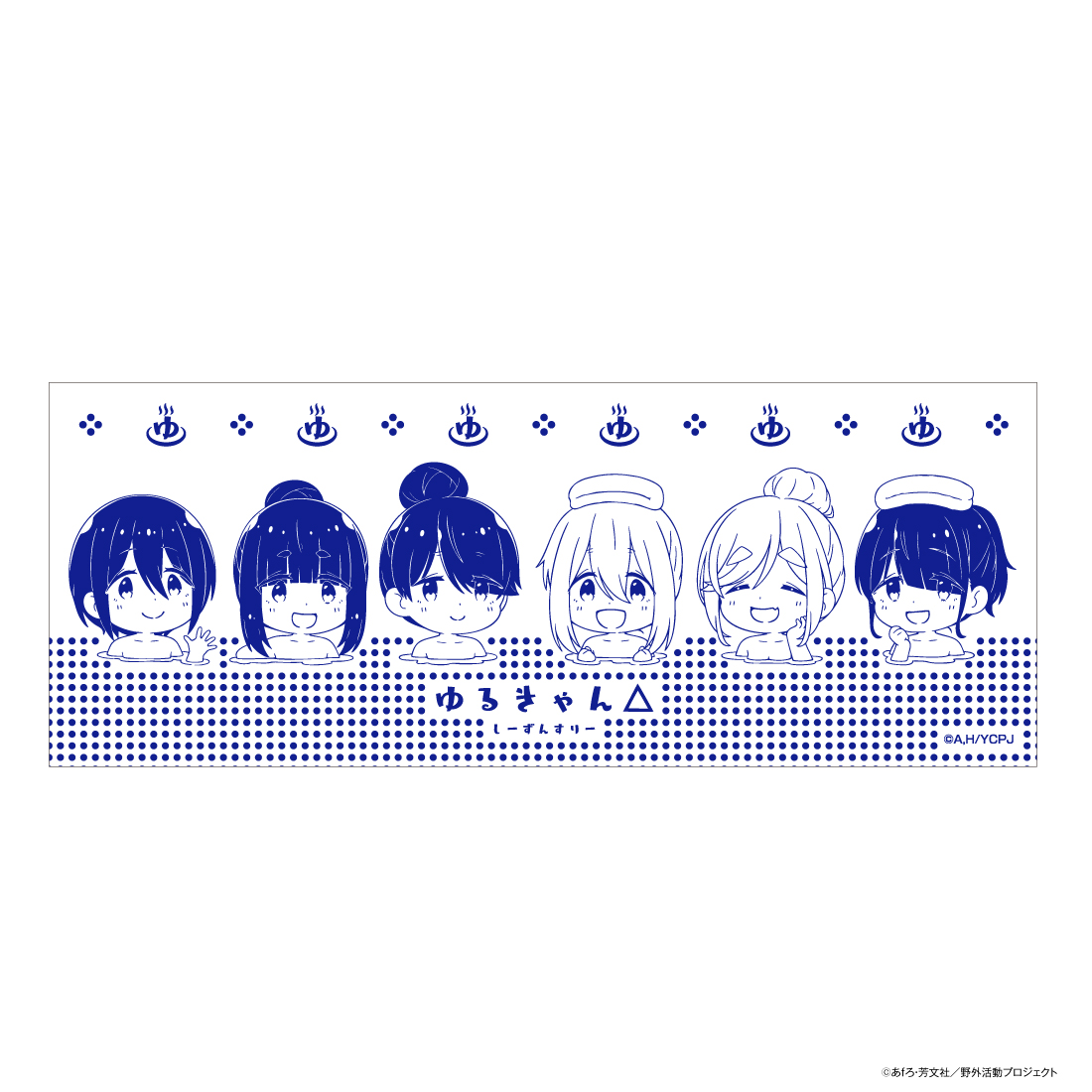 ゆるキャン△グッズまとめ売り ゆるキャン△×CAPTAIN STAG キャンプデビューセット - グッズ｜アニメ