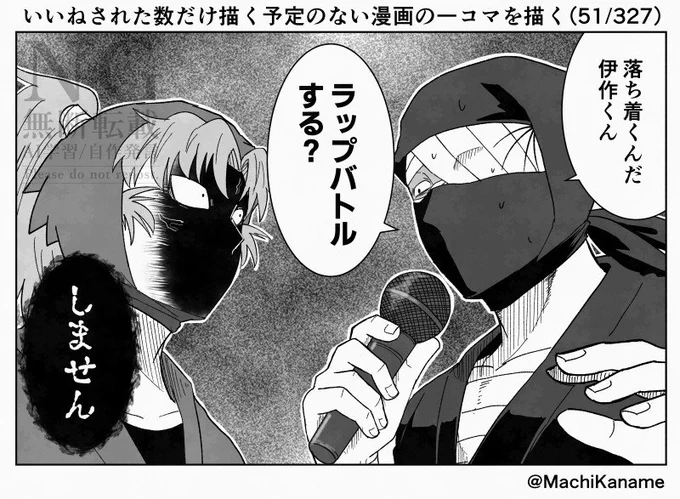 (51/327)
タソガレディビジョン 