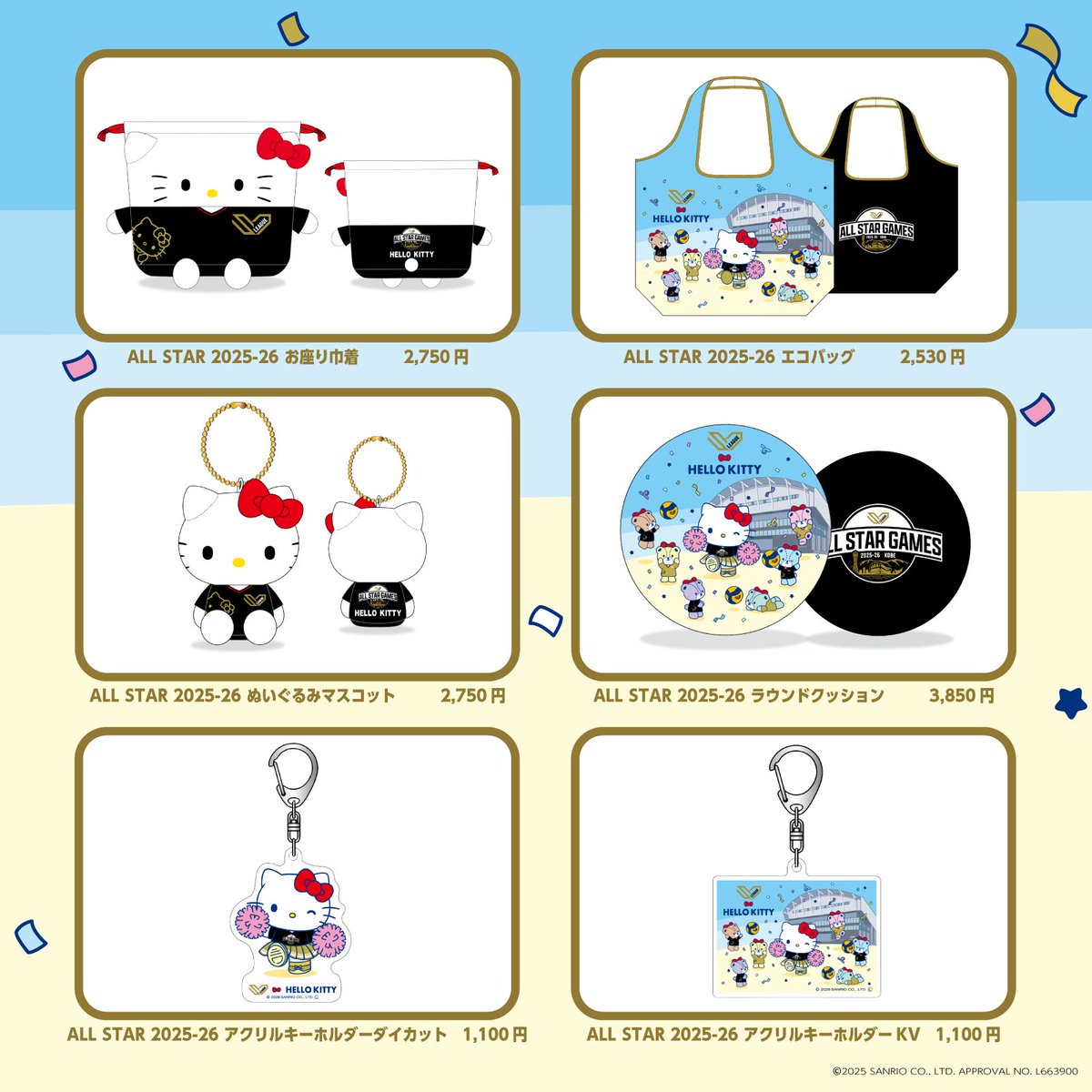 🌟#SVリーグオールスター 情報
エムット presents
SV.LEAGUE ALL STAR GAMES 2025-26 KOBE

サンリオ「#ハローキティ」とのコラボグッズ🎀
12/25(金)15時より受注販売受付を開始!!

ユニフォームを着たハローキティやお座り巾着など
SVリーグ × ハローキティの特別グッズが目白押し✨

📅受注期間