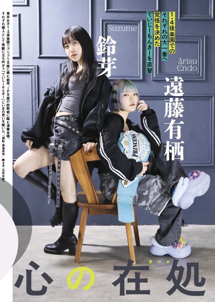 鈴芽 suzume (@suzume_tjpw) / Posts / X