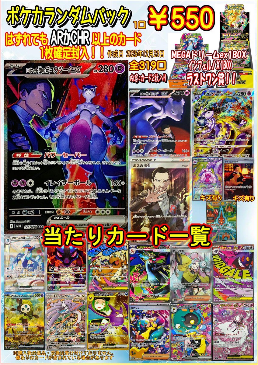 売る切れていたポケカランダムパック 復活しました👍👍 今回の大当たり