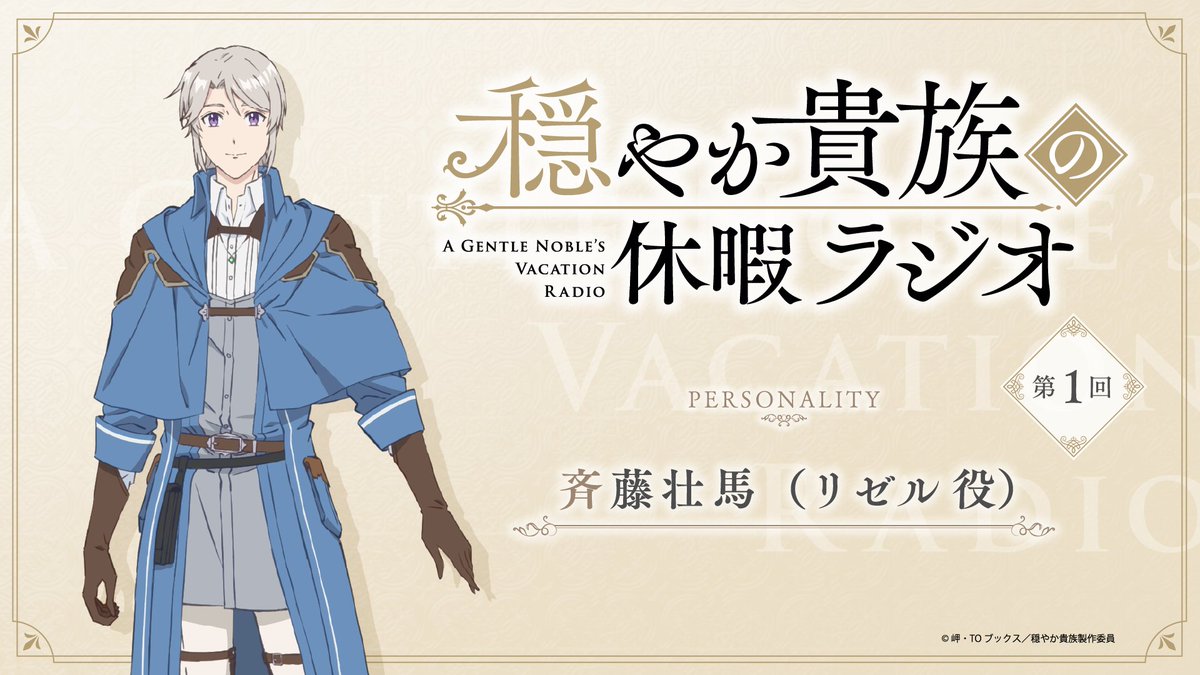 穏やか貴族のラジオのすすめ。1,2,3,4,5＋DJCD 穏やか貴族のラジオのすすめ。DJCD - TOブックス オンラインストア