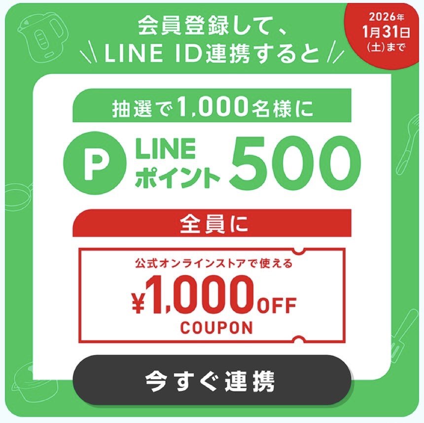 しえな@ポイ活＋お得好き (@shiena_otoku) / Posts / X