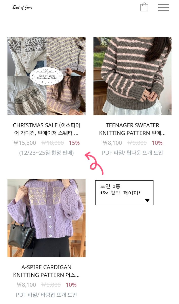 ⛄️ 유월의 끝자락 스토어 크리스마스 할인 ⛄️
💕 도안 10% 할인
💕 두 도안 (어스파이어 가디건, 틴에이저 스웨터) 함께 구매 시 15% 할인
💕 23일~25일
할인은 사이트 내에서만 진행합니다!
endofjune.creatorlink.net/PATTERNS?fbcli…