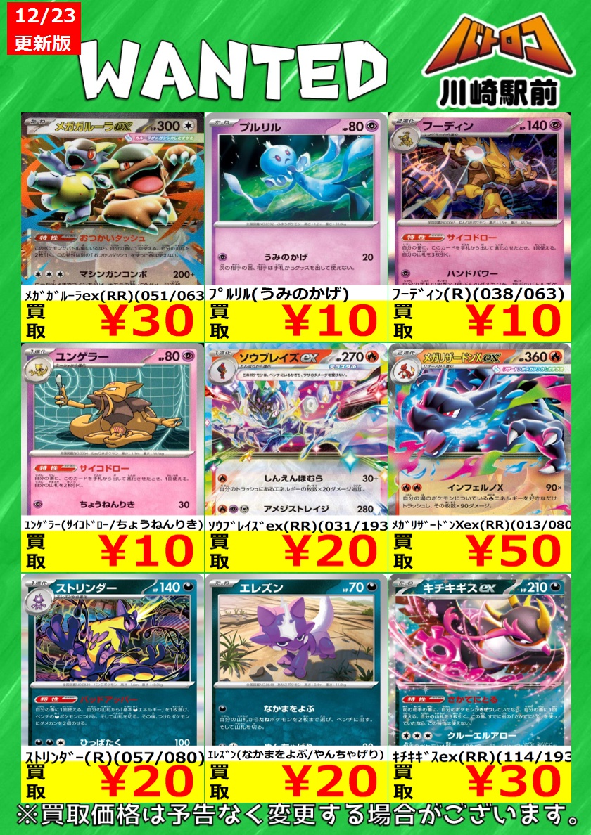 いろはす　ポケカまとめ売り 数量限定買取】#ポケカ 美品のみ、数量限定です！ お持込みお待ちして