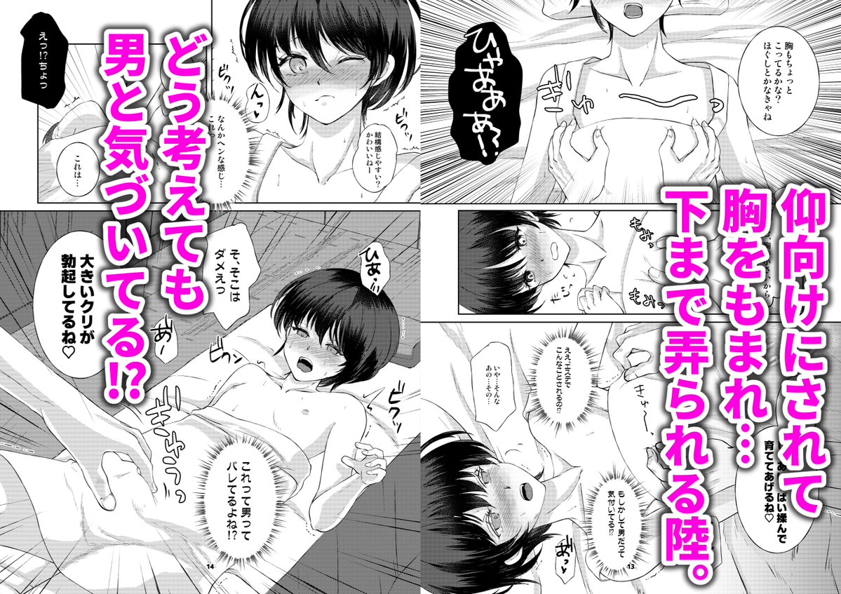 新生フロンティア新刊予約開始🎉 

『カフェで出会った彼は女風セラピストでした』    

イラスト:姫花此咲さん
@himehanakosaki

カフェでゼミの課題をこなす主人公・陸。
ひょんなことから同ゼミ出身のイケメン・山本と知り合いに。

山本の本業は女性専用セラピストだという。 