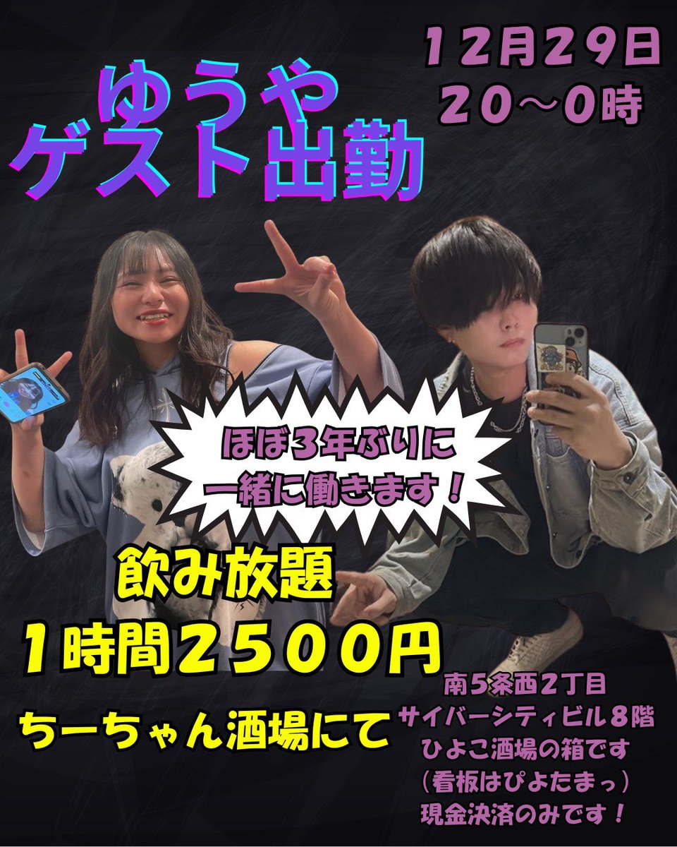 ちーちゃん@365日飲酒3年目🥃 (@chi_pi_0602) / Posts / X