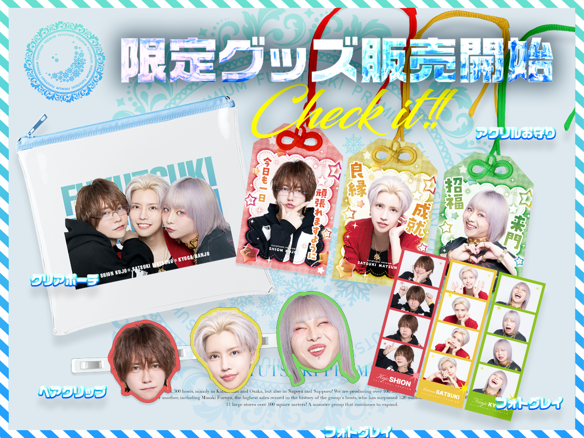 冬月ページ 冬月グループホールディングス【公式】 (@fgr118) / Posts / X