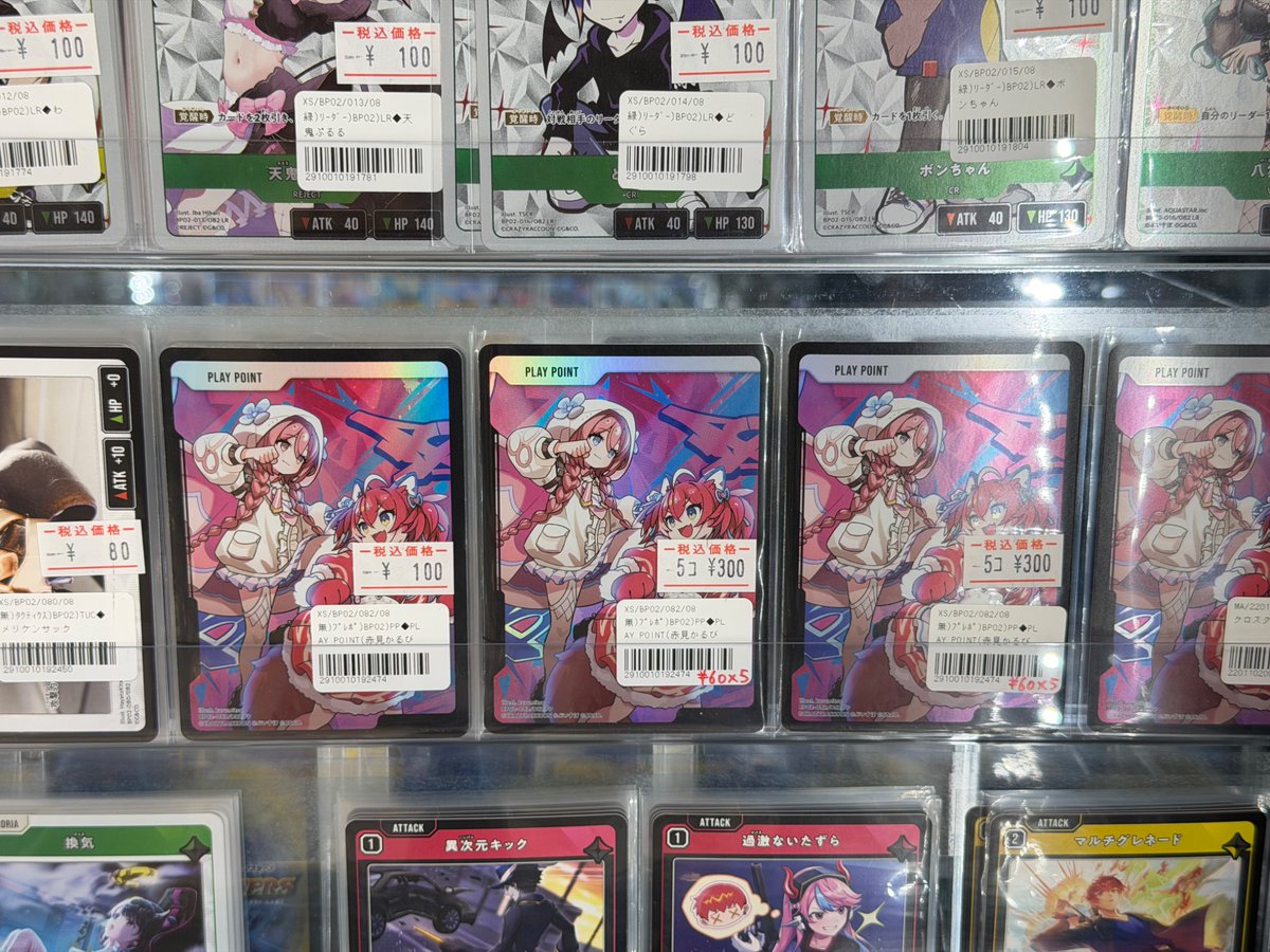 🌟クロスタシングル情報🌟 『Exceed Rampage』収録 パッケージイラスト