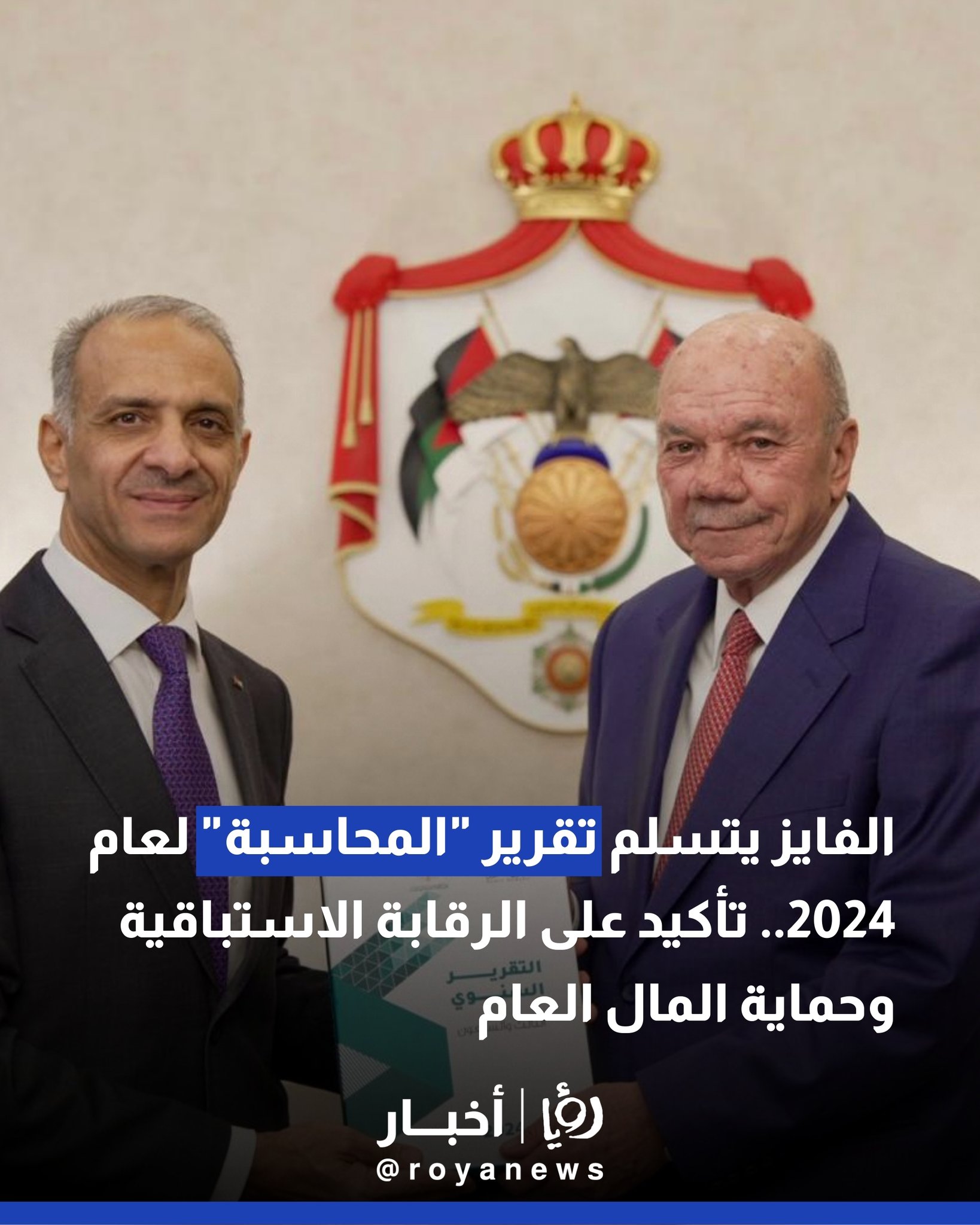 الفايز يتسلم تقرير "المحاسبة" لعام 2024.. تأكيد على الرقابة الاستباقية وحماية المال العام 