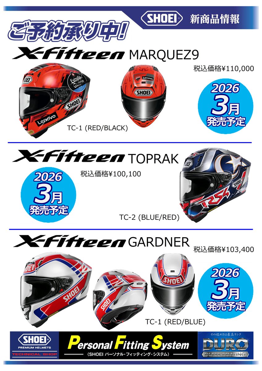 SHOEI #新商品 のご案内です👏 ご予約受付中です❗️ レプリカモデルが