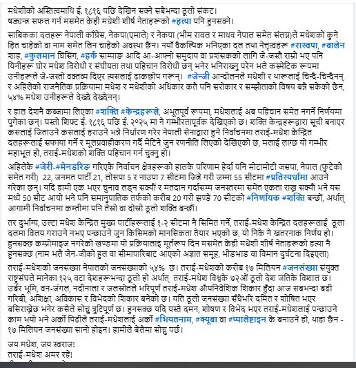 Dr. CK Raut tweet media