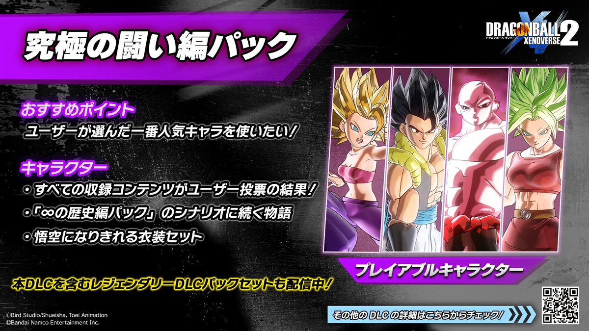 ドラゴンボールゲームデータ ドラゴンボールゲームデータ PC「ドラゴンボールZ Xキーパーズ