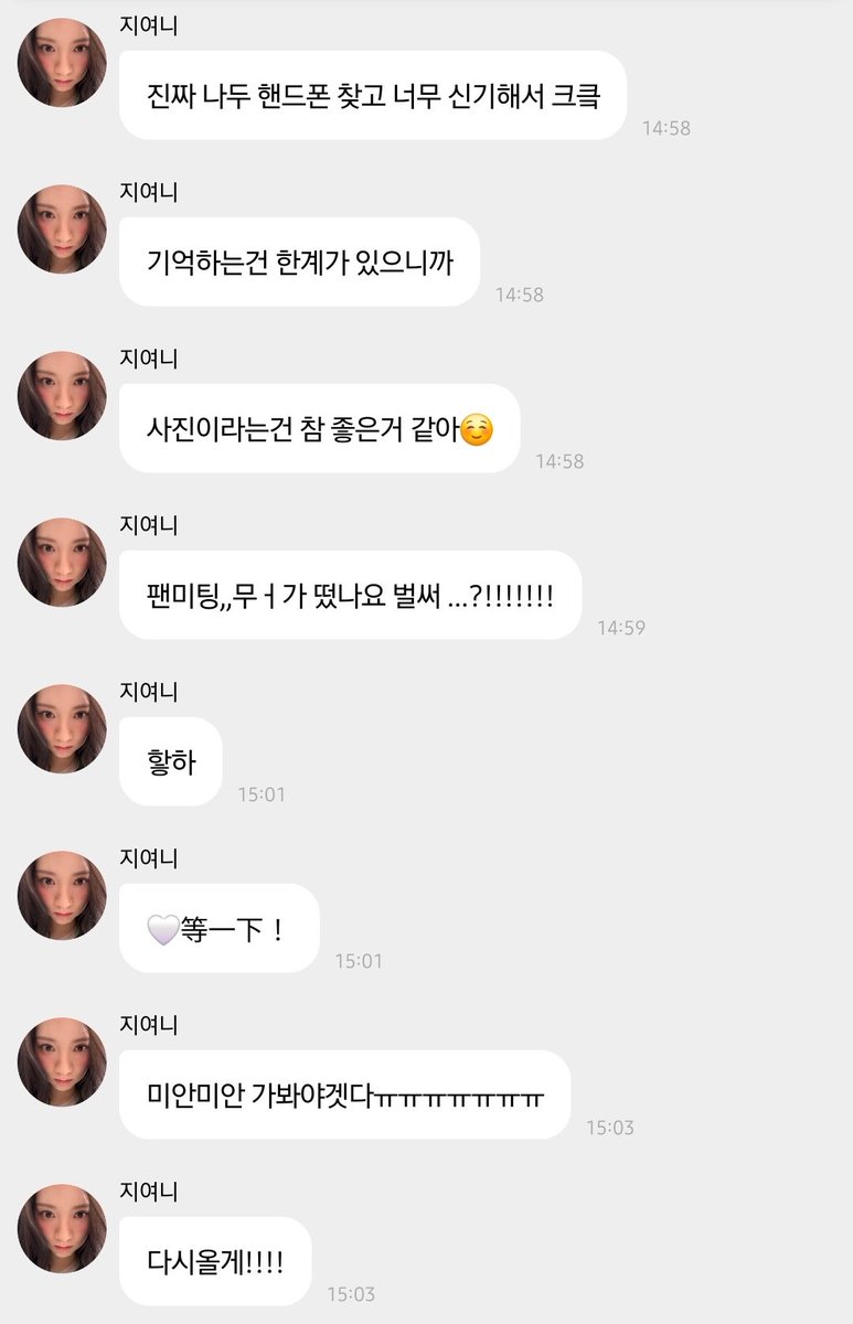 問了寶苞，「雪娥來台灣開見面會了你什麼時候會來？」 
這樣回是有機會開嗎？ 雪娥想開演唱會，那就一起開吧！