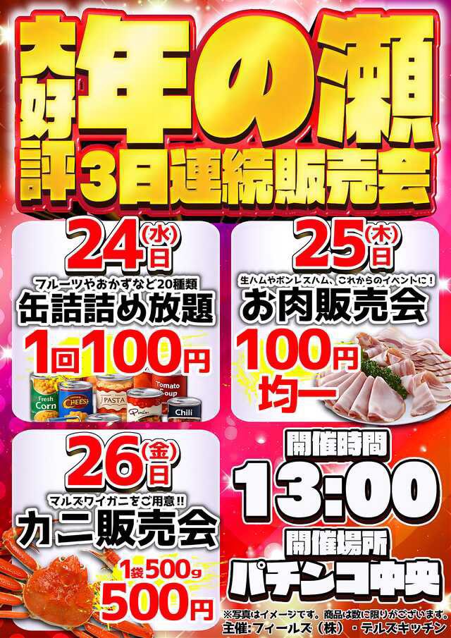 DerusKitchen's tweet image. ｵﾂｶﾘｨ(・∀・)ｲｲｽ!!

═════⊹⊱•⊰⊹═════

明日🎅12月24日（水）🌲は

ジャパンニューアルファ
テームズ店様@firetencho 

═════⊹⊱•⊰⊹═════

に出店させて頂きます❗️

がっ⁉️

明日はキッチンカーではありません😅

🥫缶詰め詰め放題です✨✨…