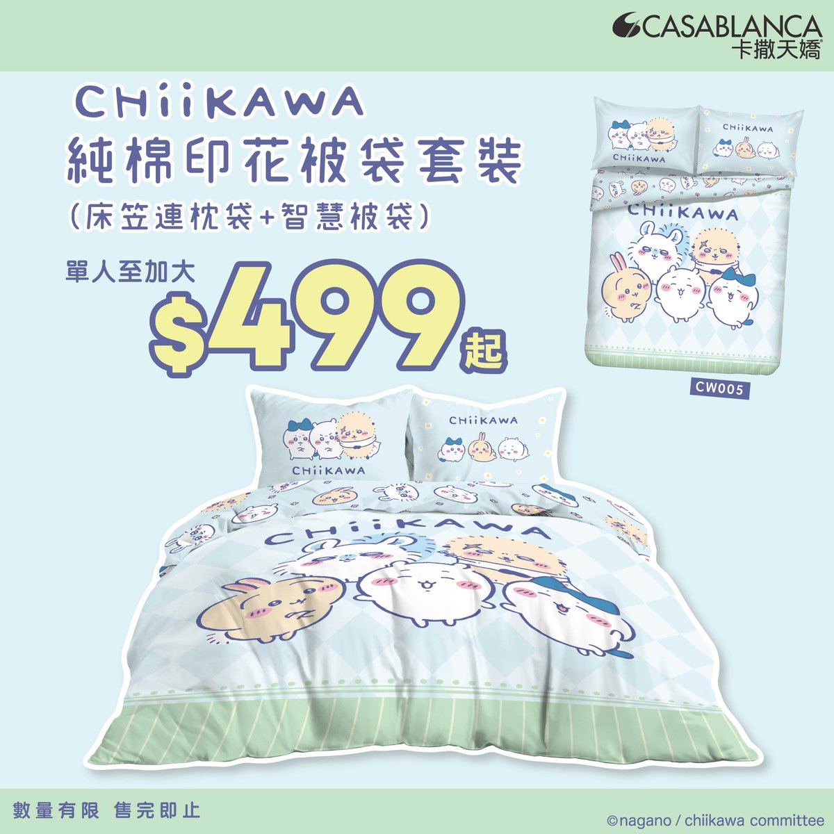 ちいかわグッズ公式 (@chiikawa_kouhou) / Posts / X