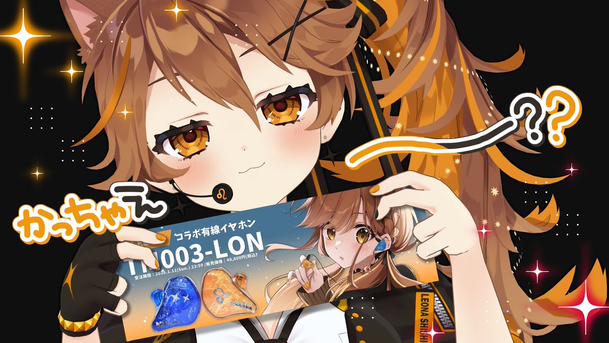 獅子神レオナ🦁🐾🌻 (@LeonaShishigami) / Posts / X