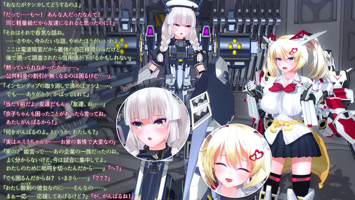 ARMORED HEARTS 244
（修正、一覧差し替えのため再投稿）