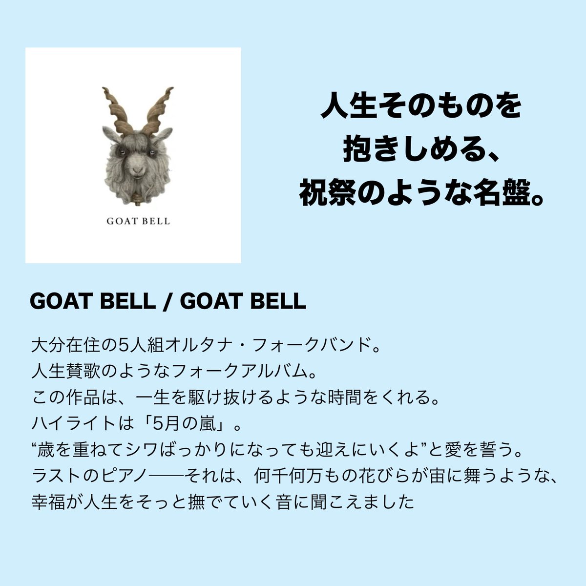 歌がグッとくる音楽
4選です。

#ホリレコのおすすめ