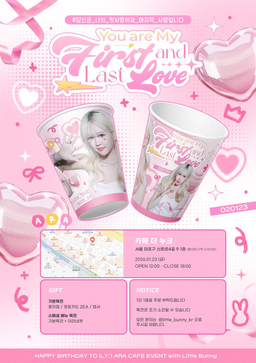 little_bunny_kr's tweet image. 🐰𝑌𝑜𝑢 𝑎𝑟𝑒 𝑚𝑦 𝑓𝑖𝑟𝑠𝑡 𝑎𝑛𝑑 𝑙𝑎𝑠𝑡 𝑙𝑜𝑣𝑒🎂

더 누크 카페
2026.01.23  

아라의 24번째 생일 카페 이벤트를 진행합니다.

#아일리원 #ILY1
#아라 #ARA #アラ
#해피융쓰데이 #해피아라데이
#당신은_나의_첫사랑이자_마지막_사랑입니다
#You_are_my_first_and_last_love #HAPPYARADAY