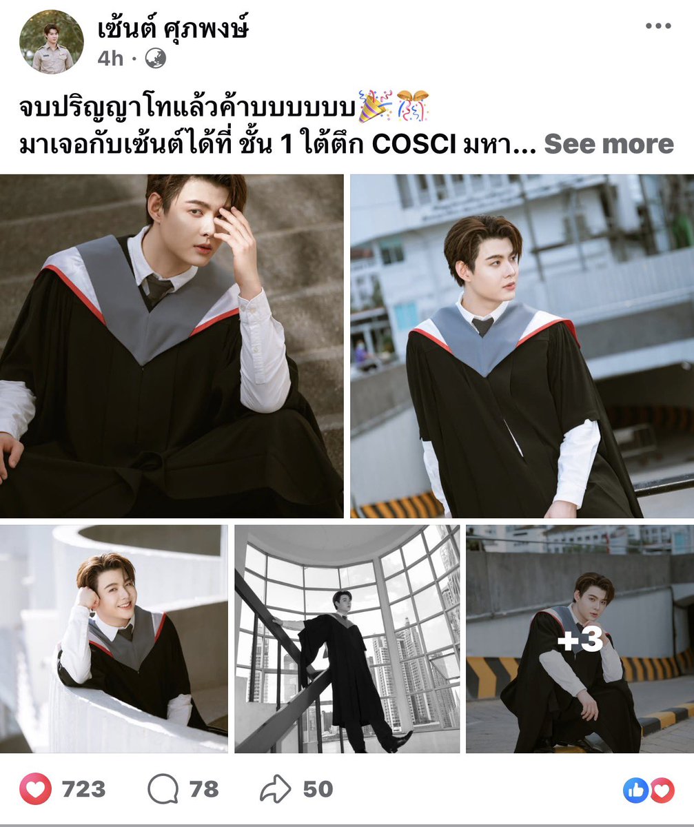 กด RT &amp; Like  &amp; Comments แสดงความยินดีให้กับ น้องเซ้นต์ บัณฑิตสุดหล่อกันค่ะ 
🎉🎉
X 
🔗 x.com/saint_sup/stat…
IG 
🔗 instagram.com/p/DSmYPJxD3D_/…
FB 
🔗 facebook.com/share/p/1H5MfK… 
🔗 facebook.com/share/p/1HH5N2… 

#Saint_sup #MingEr 
#เซ้นต์ศุภพงษ์