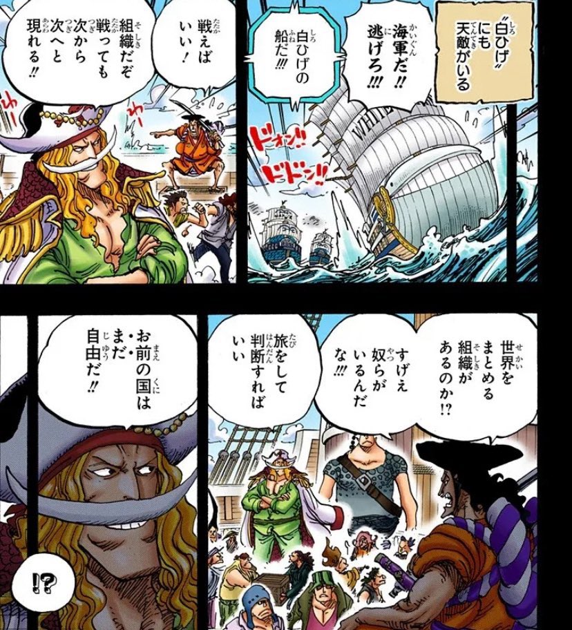 まさよしワンピース 消されたので上げ直し ワンピースにおける“逃げる”をまったく読み解けてない