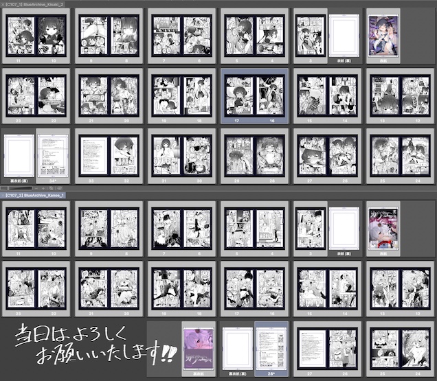 脱稿しました。
無事の入稿も確認いたしました。 