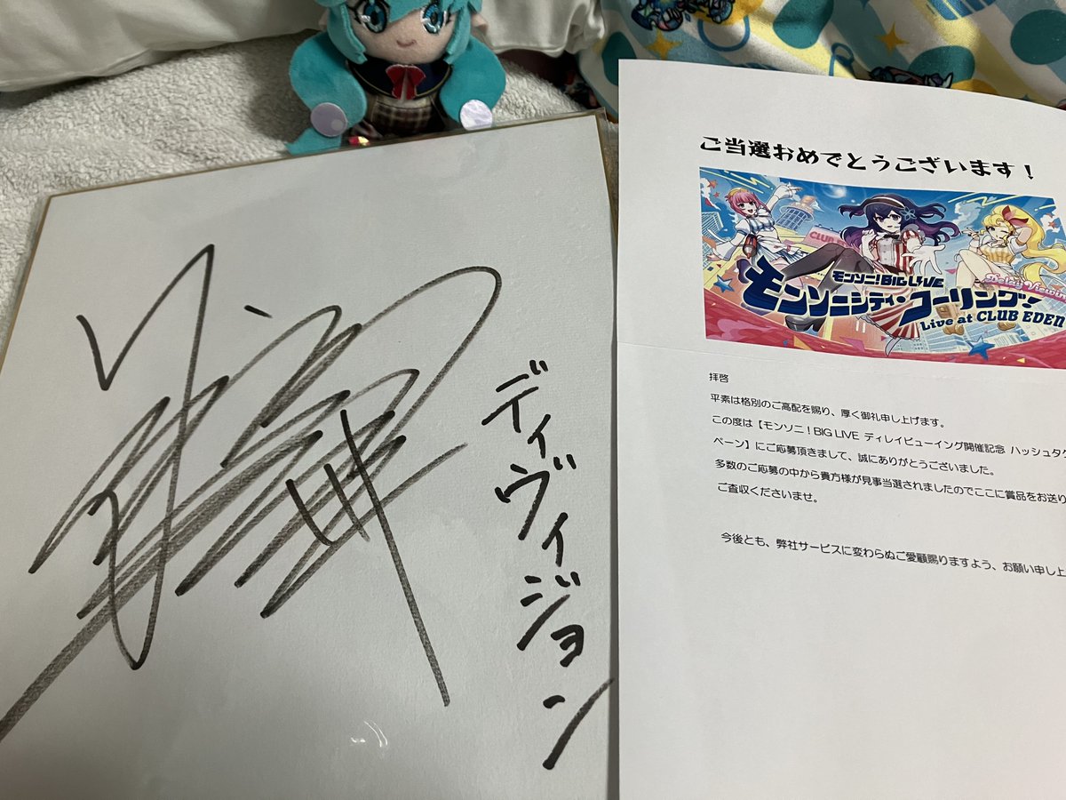 今日サイン色紙届きました！ 中身はなんとディヴィちゃん！？ 初の色紙