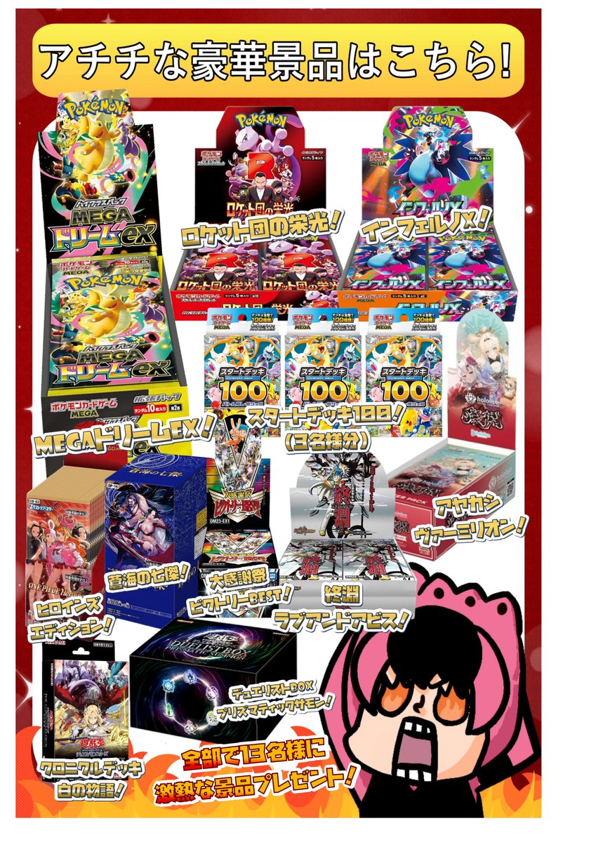 🎄PAO冬の大抽選会🔥景品決定‼️🎄 12/7～12/19まで配布していた PAO冬