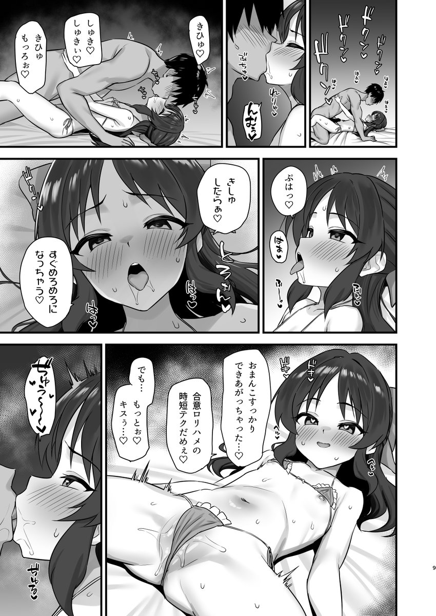 冬コミ新刊がメロンブックスさんで取り扱い開始になりました!
https://t.co/sFG2f8RrvQ
エロ水着交尾でふたりがどれだけラブラブなのか世間に知らしめよう…というスケベブックですっよろしくお願いします～! 